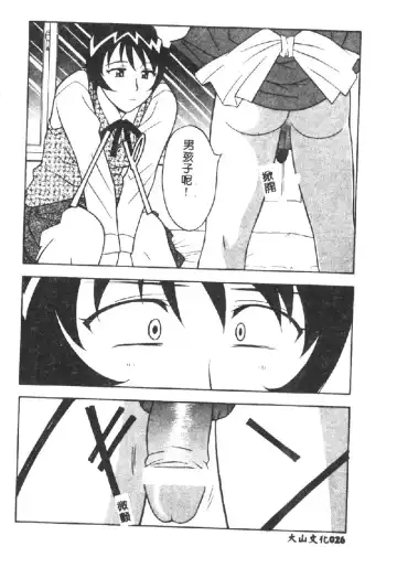 [Yanagi Masashi] Kawaii Onna to Yobaretai Fhentai.net - Page 28