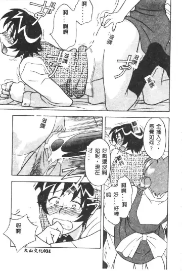 [Yanagi Masashi] Kawaii Onna to Yobaretai Fhentai.net - Page 33