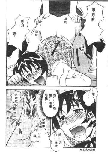 [Yanagi Masashi] Kawaii Onna to Yobaretai Fhentai.net - Page 34