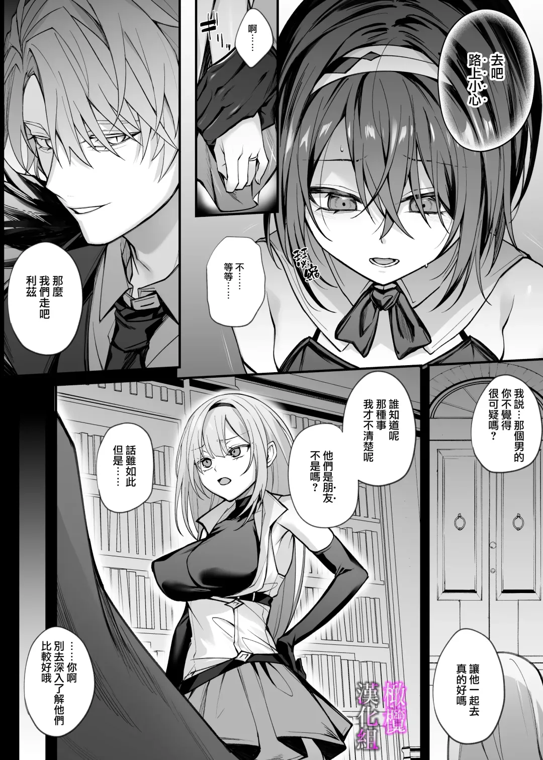 [Luku] yūsha pāti no seijo wa inma no doreideshita.｜勇者一派的圣女曾是淫魔的奴隶。 Fhentai - Page 5