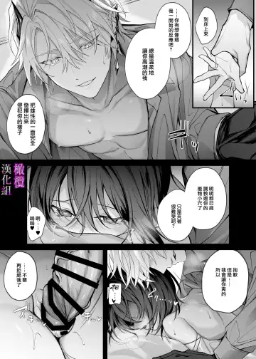 [Luku] yūsha pāti no seijo wa inma no doreideshita.｜勇者一派的圣女曾是淫魔的奴隶。 Fhentai - Page 22