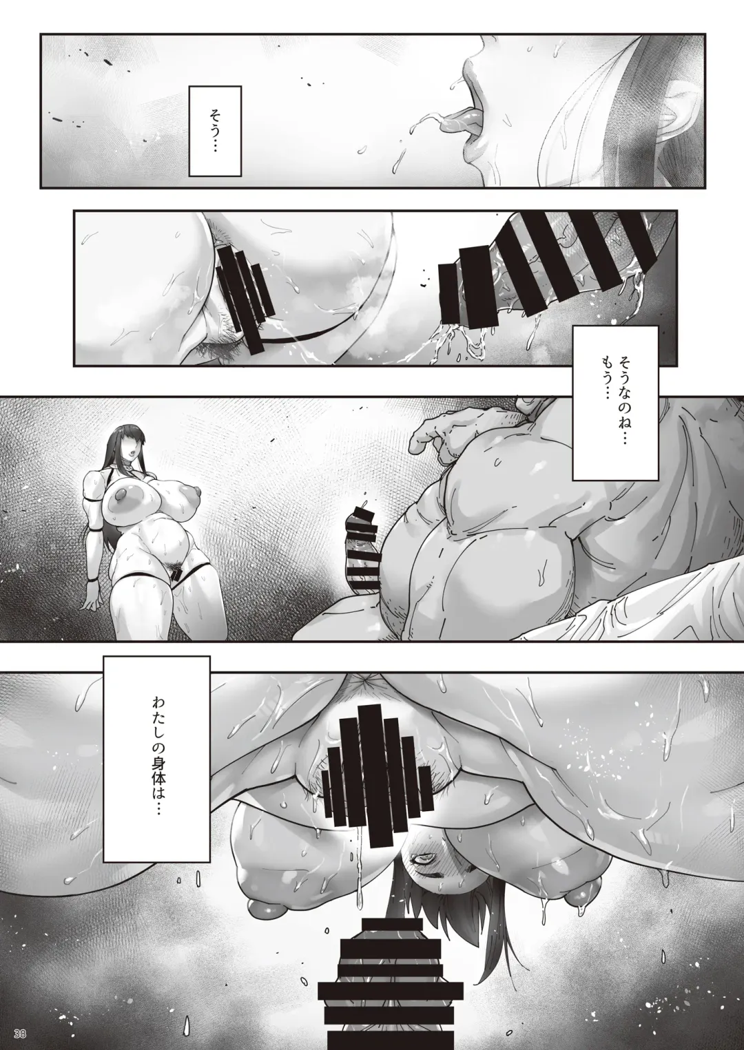 [Bonten] Nyuujoku no Ori ~Hitozuma Sousakan Atsuko~ Fhentai - Page 39
