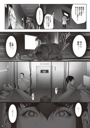 [Bonten] Nyuujoku no Ori ~Hitozuma Sousakan Atsuko~ Fhentai.net - Page 11