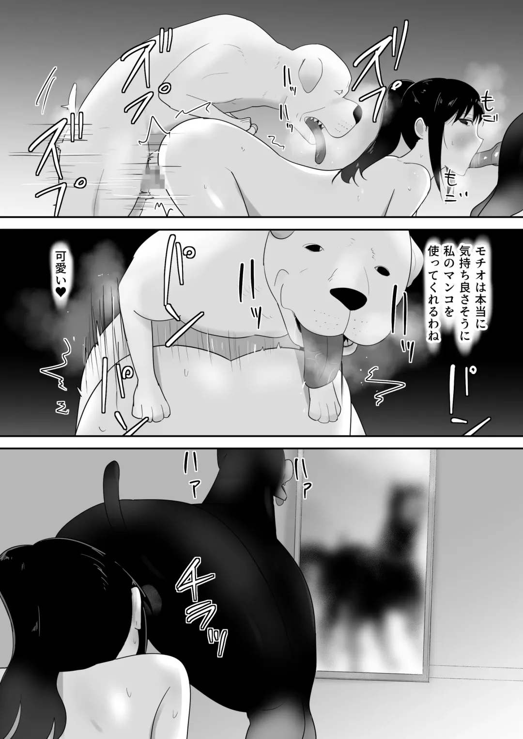 [Freya] Wagaya ni Inu ga Yattekita Fhentai - Page 38