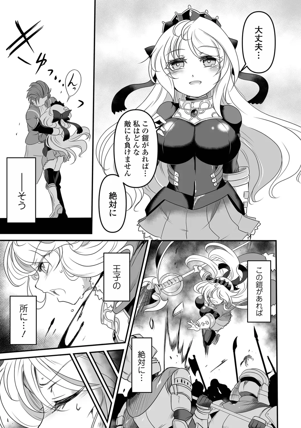 [Sugaleon] Yoroi no Oujo Fhentai.net - Page 3