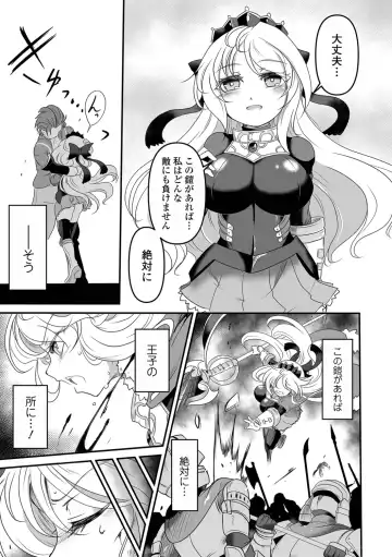 [Sugaleon] Yoroi no Oujo Fhentai.net - Page 3