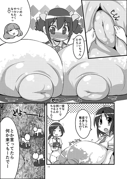 [Semahiro] Kimi ni Mune Cure Fhentai - Page 12