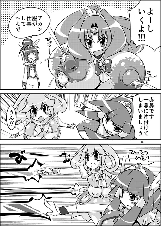 [Semahiro] Kimi ni Mune Cure Fhentai - Page 15