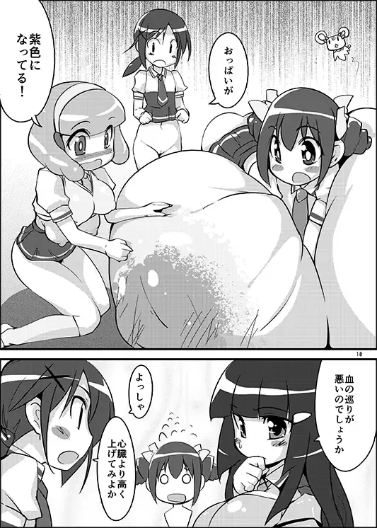 [Semahiro] Kimi ni Mune Cure Fhentai - Page 9