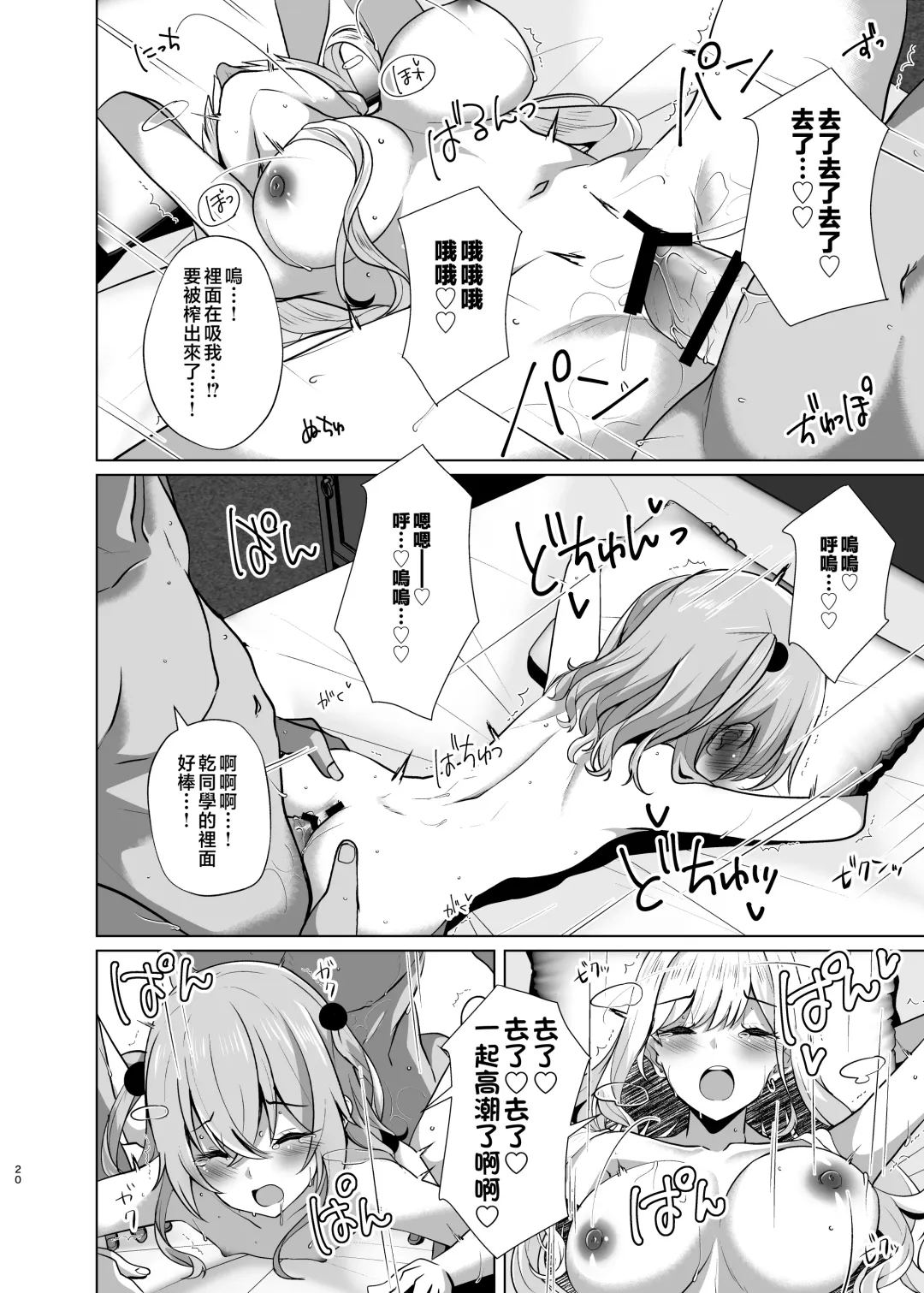 [Shirosuzu] Hokomi 0 Yen Kosu Pako Satsueikai.mp4 Fhentai - Page 20