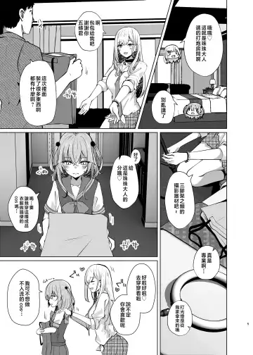[Shirosuzu] Hokomi 0 Yen Kosu Pako Satsueikai.mp4 Fhentai - Page 5