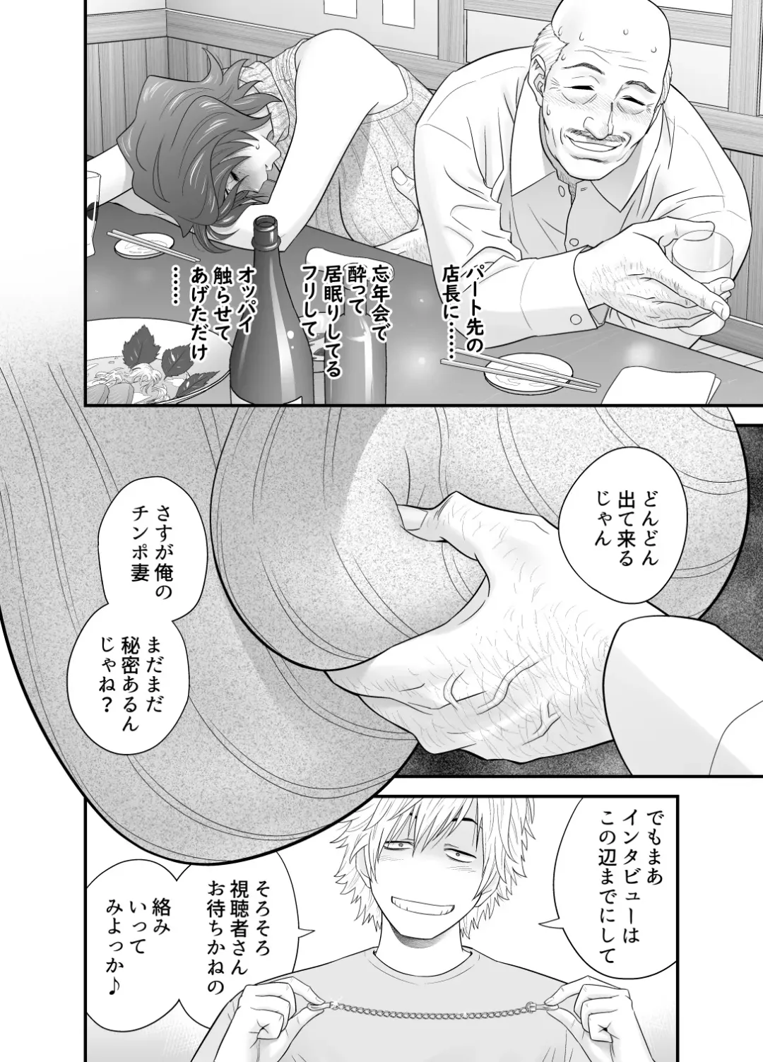 [Tatsunami Youtoku] My Motherfucking Friend 3 Fhentai.net - Page 22