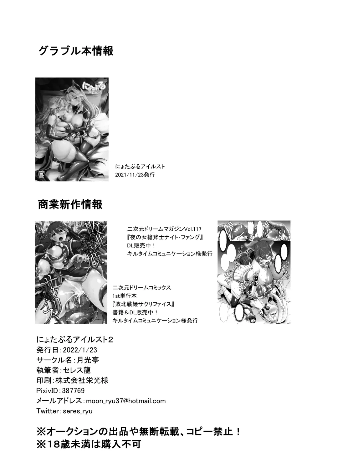 [Seres Ryu] Nyotablue Irestill 2 Fhentai - Page 23