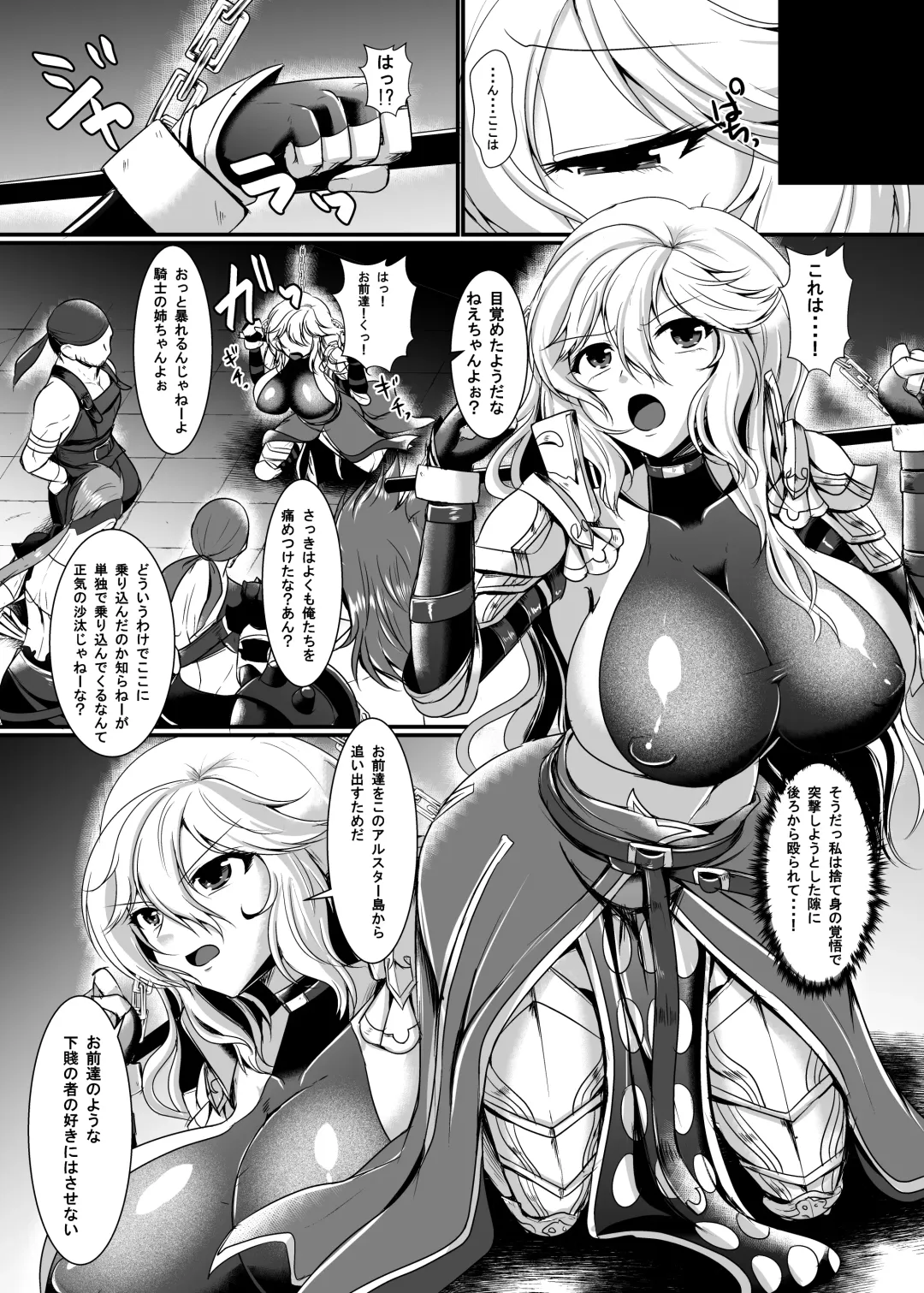 [Seres Ryu] Nyotablue Irestill 2 Fhentai - Page 4