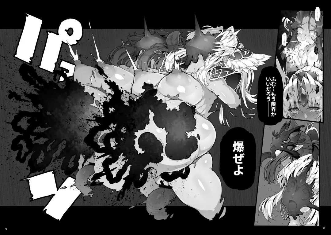 [144] EXPLOSION∀Я Fhentai.net - Page 6