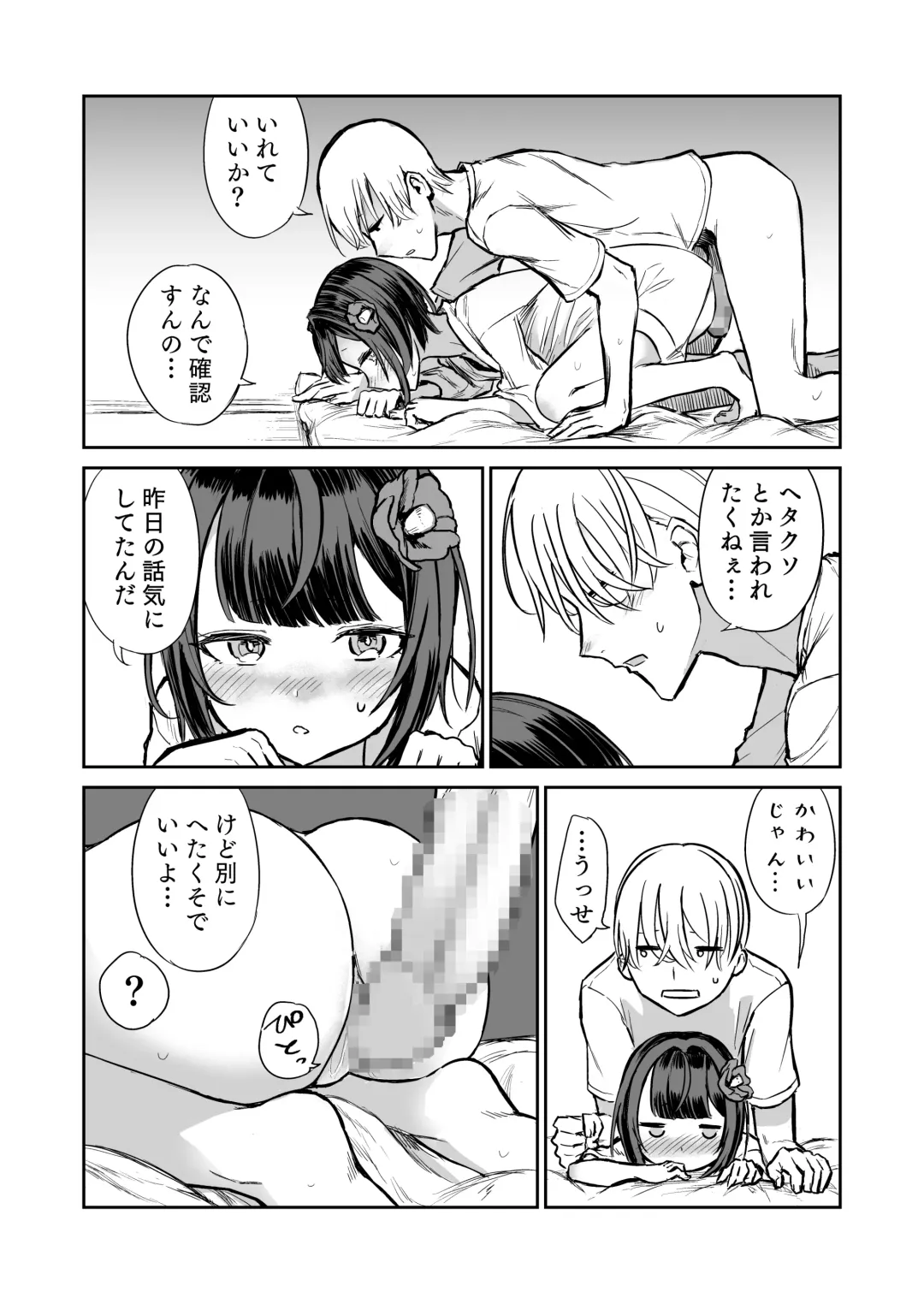 [Sokumaru] 203-goushitsu  Ero Zashikiwarashi Fhentai - Page 24