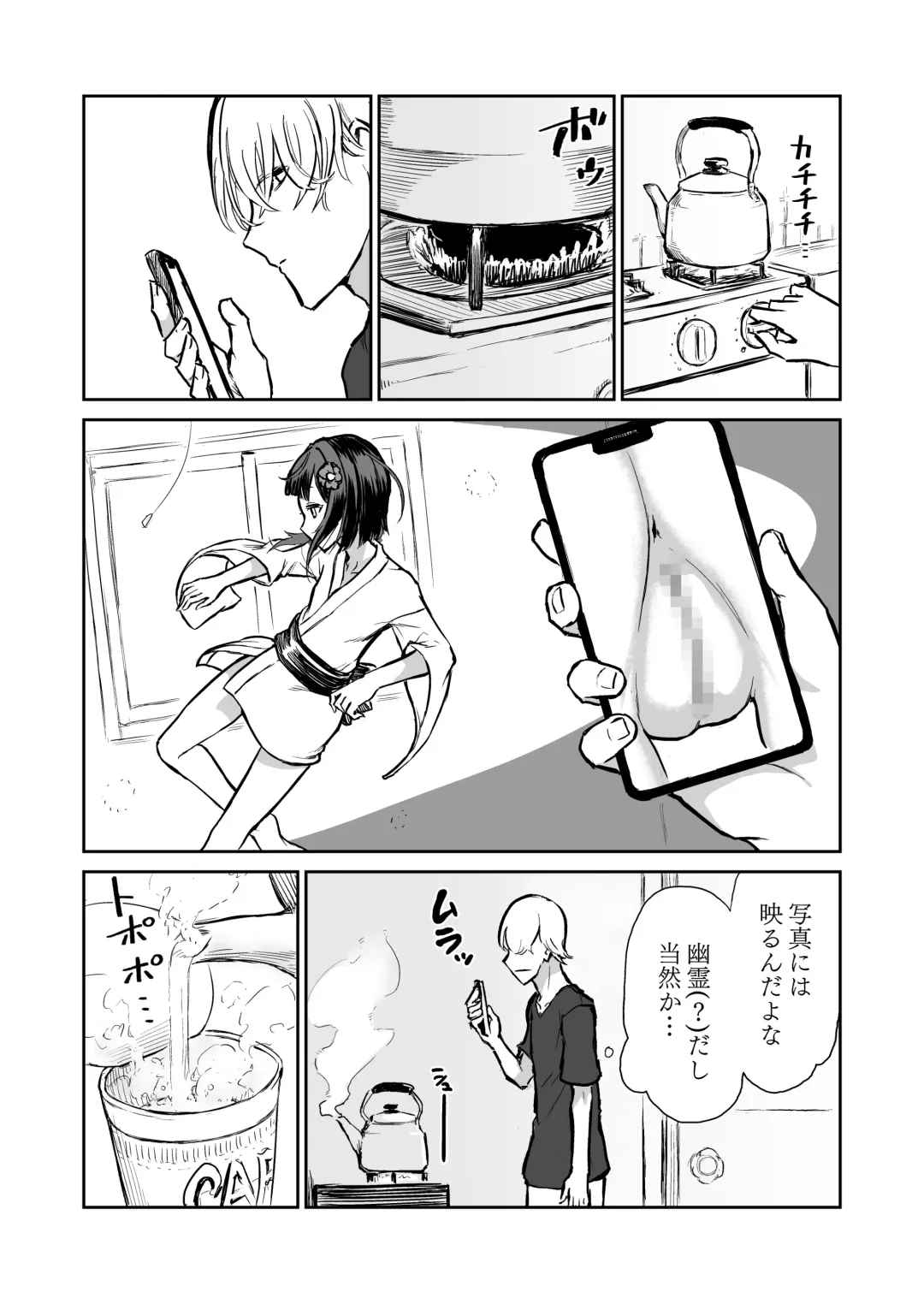 [Sokumaru] 203-goushitsu  Ero Zashikiwarashi Fhentai - Page 5
