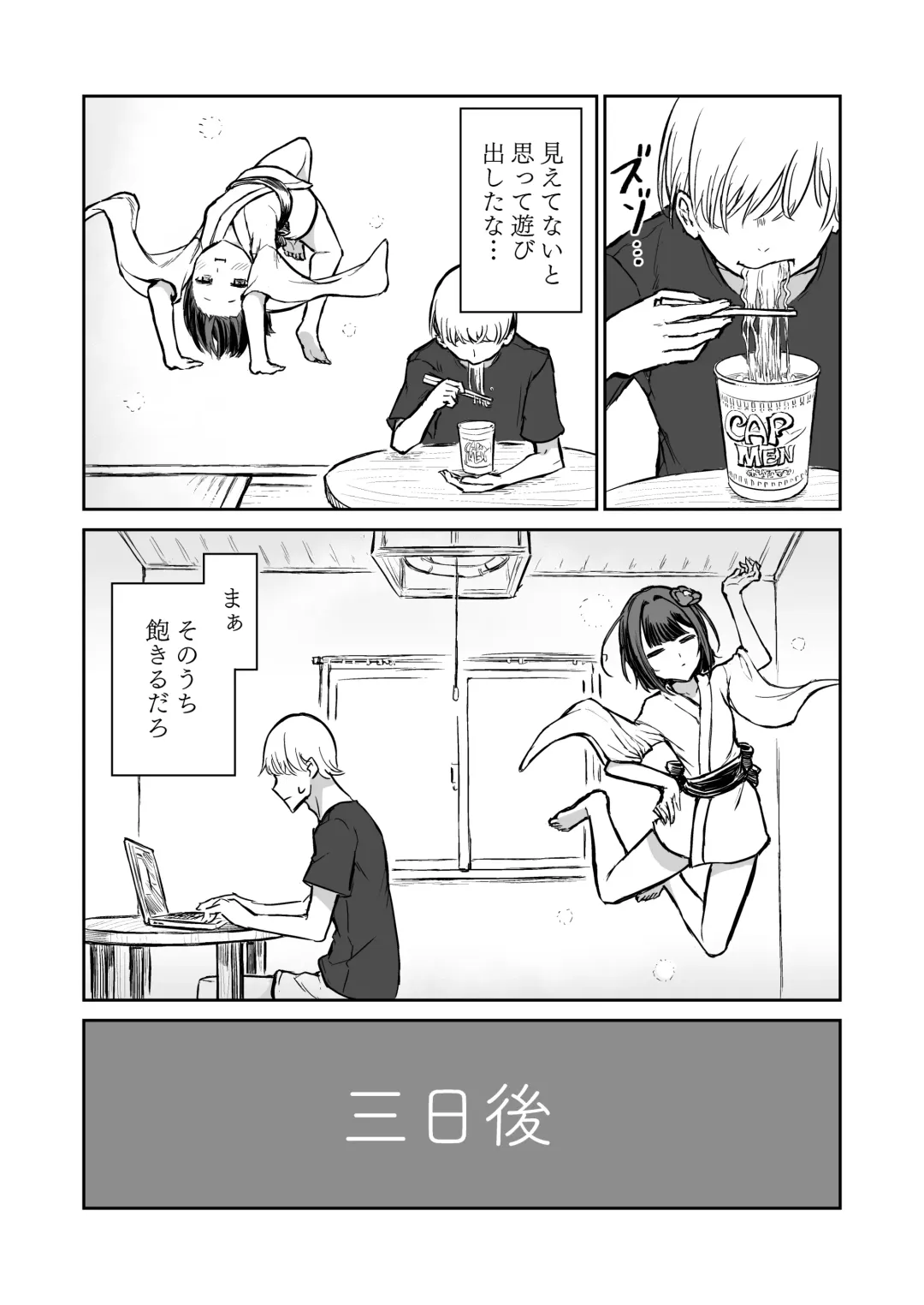 [Sokumaru] 203-goushitsu  Ero Zashikiwarashi Fhentai - Page 6