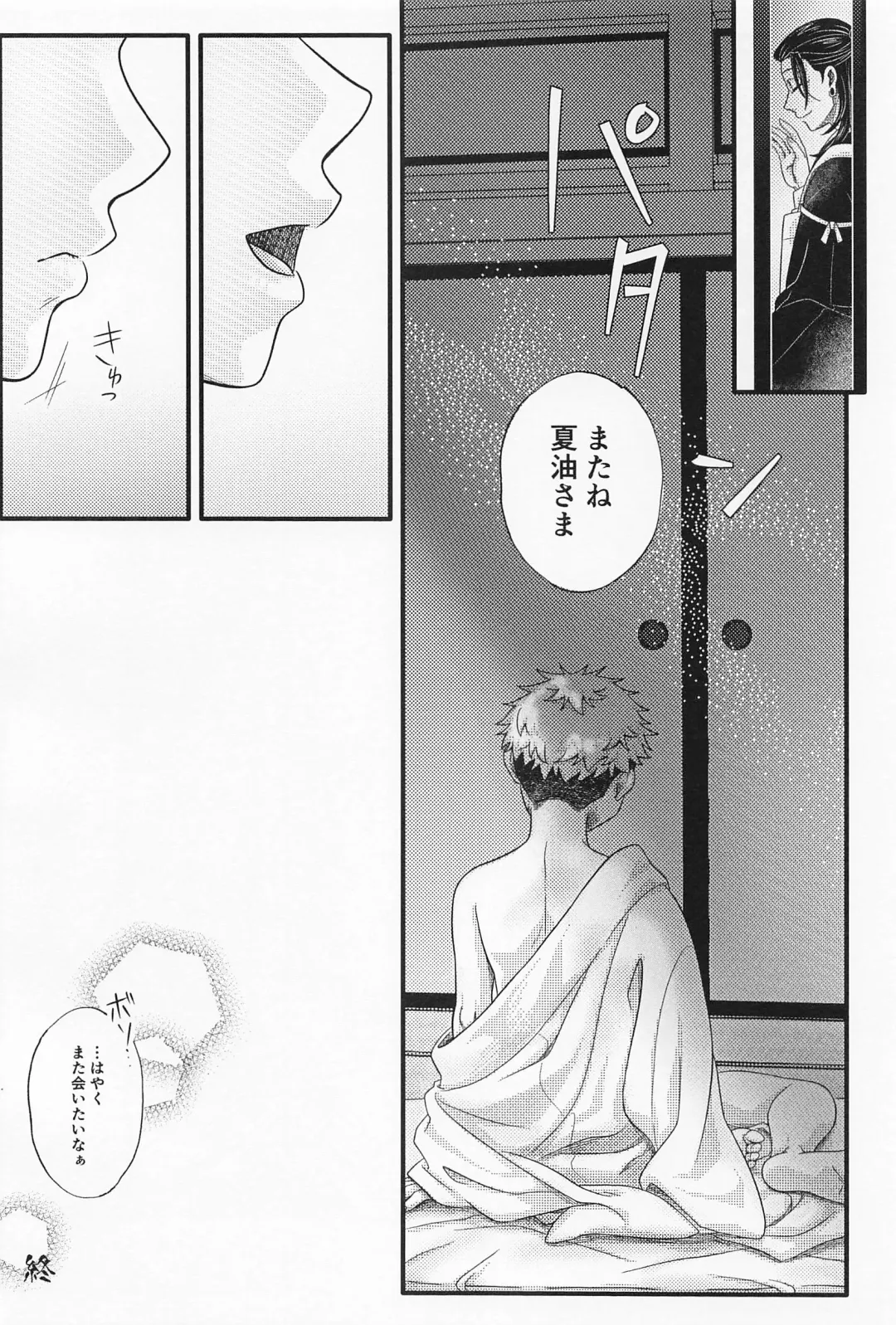 [Yae] Tamayura no. Fhentai - Page 19