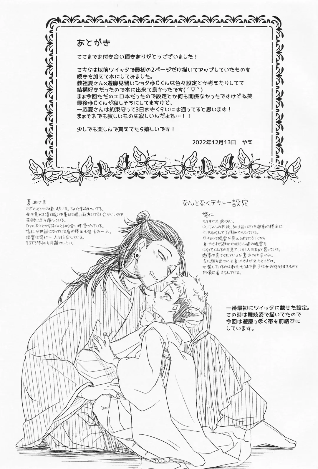 [Yae] Tamayura no. Fhentai - Page 20