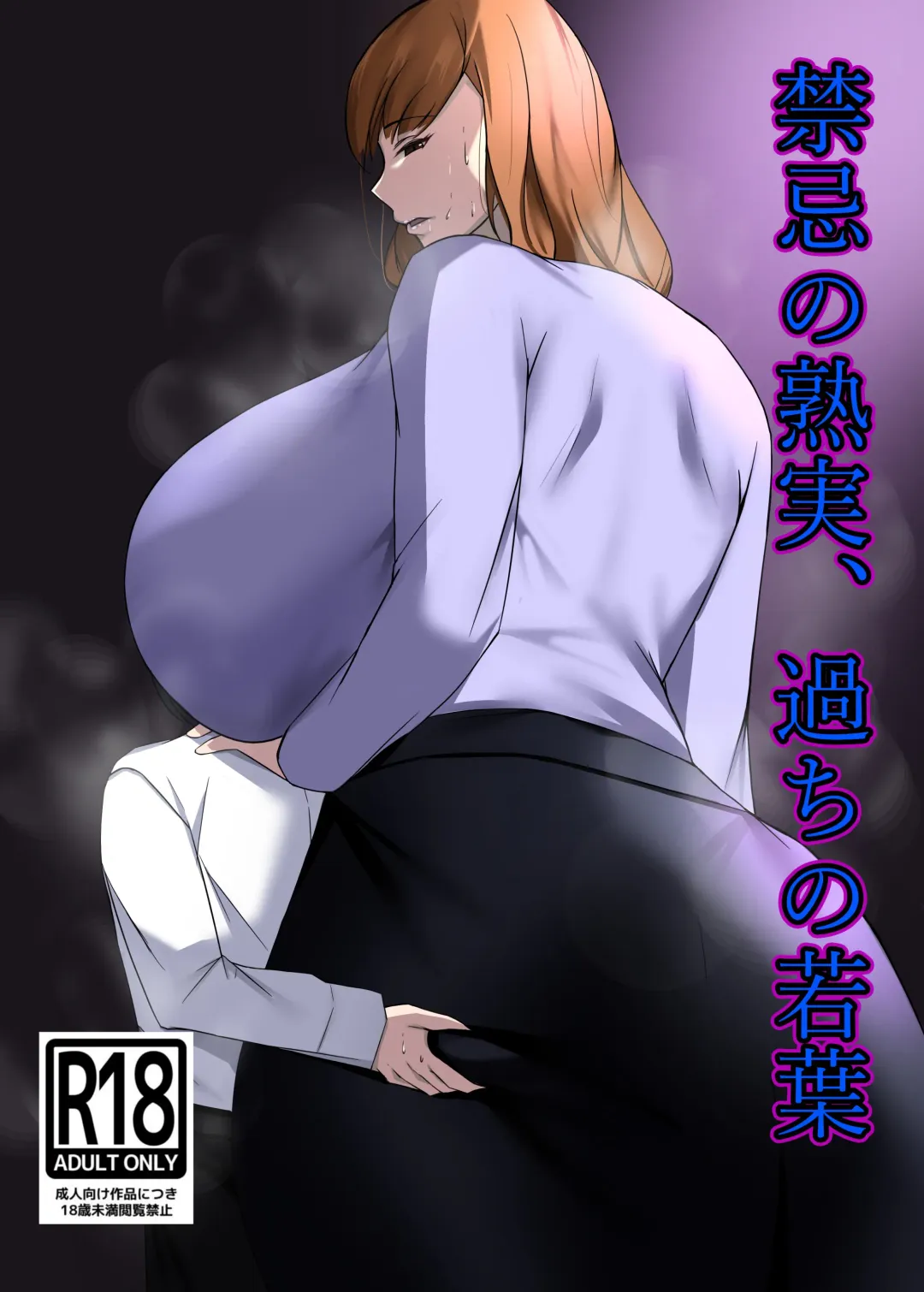 Read Kinki no Jukumi, Ayamachi no Wakaba - Fhentai.net