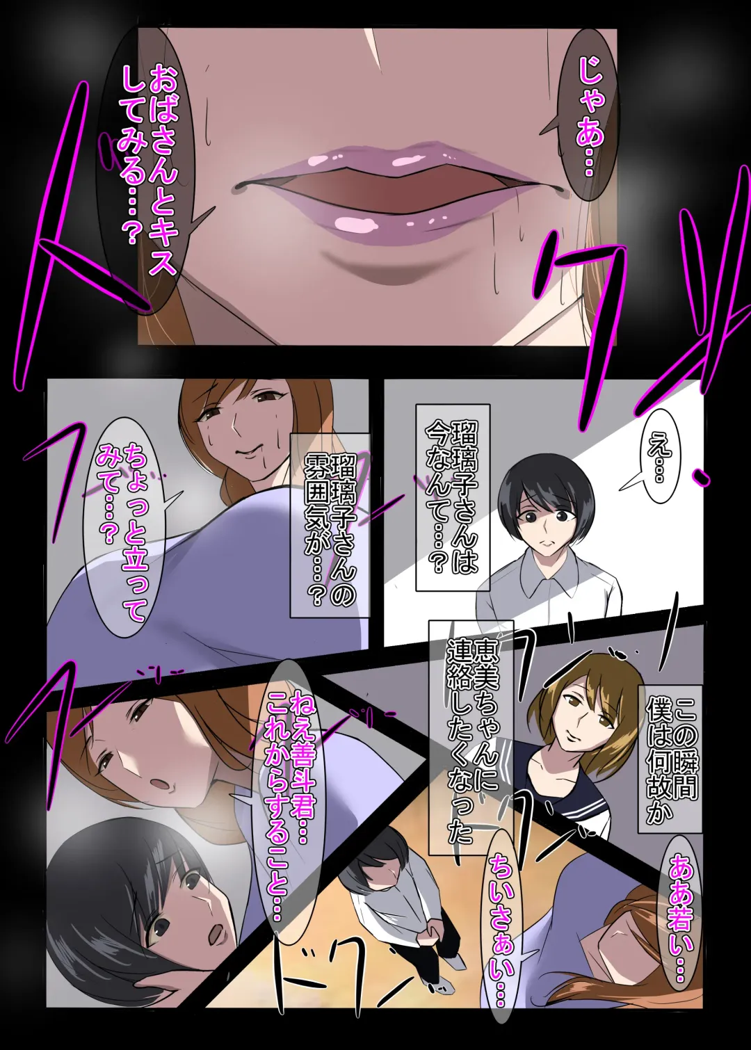 Kinki no Jukumi, Ayamachi no Wakaba Fhentai - Page 13