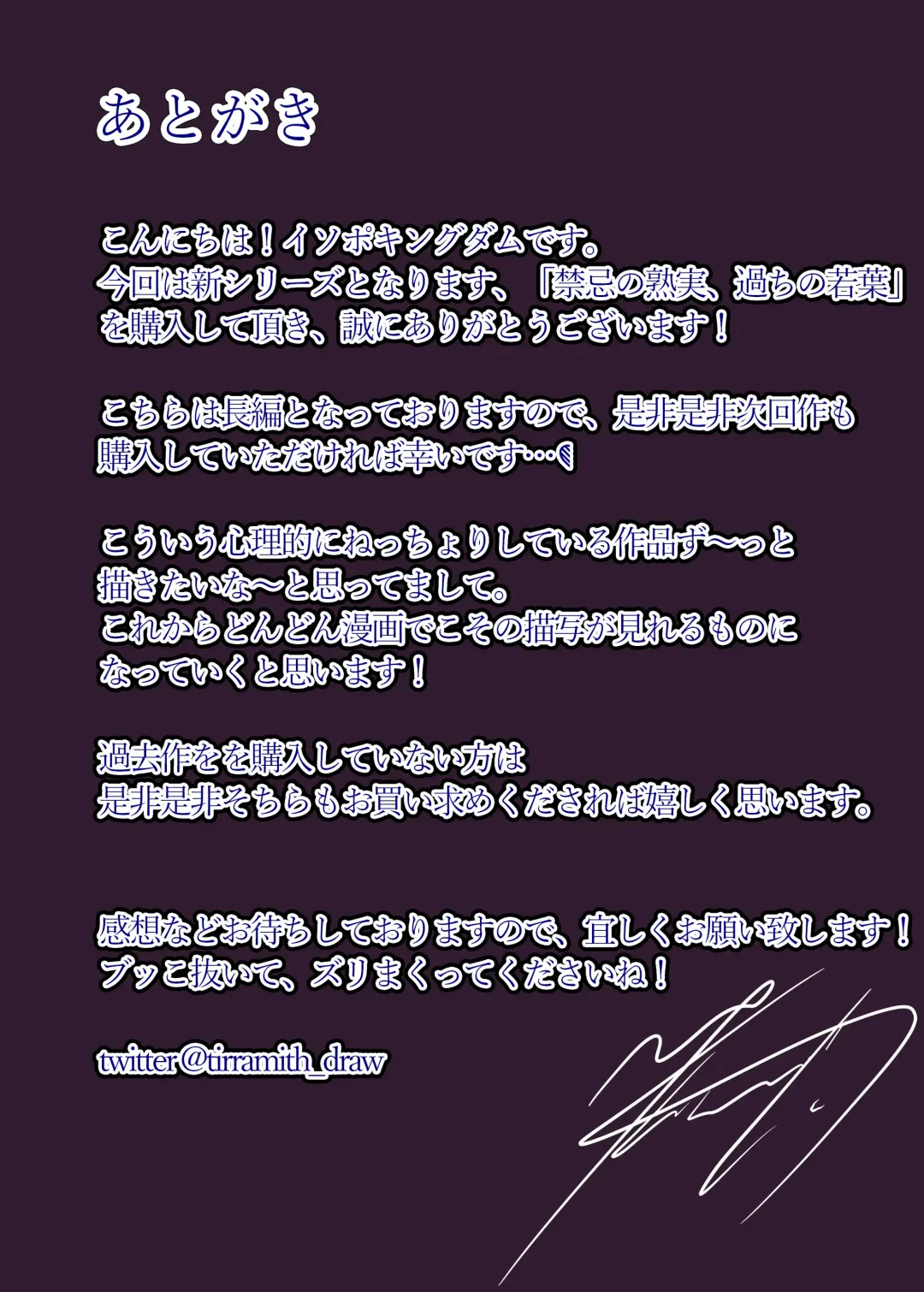 Kinki no Jukumi, Ayamachi no Wakaba Fhentai - Page 25