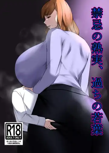 Read Kinki no Jukumi, Ayamachi no Wakaba - Fhentai.net