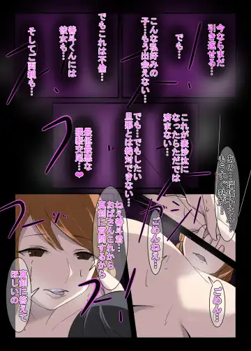 Kinki no Jukumi, Ayamachi no Wakaba Fhentai - Page 19