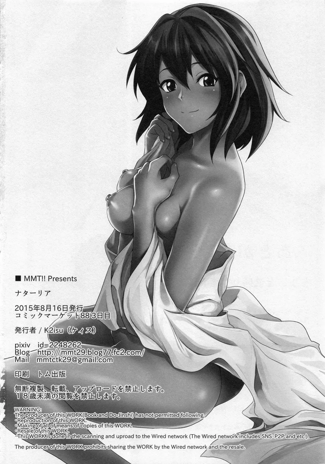 [K2isu] Natalia "An Audition With a Racist TV Executive" Fhentai - Page 26