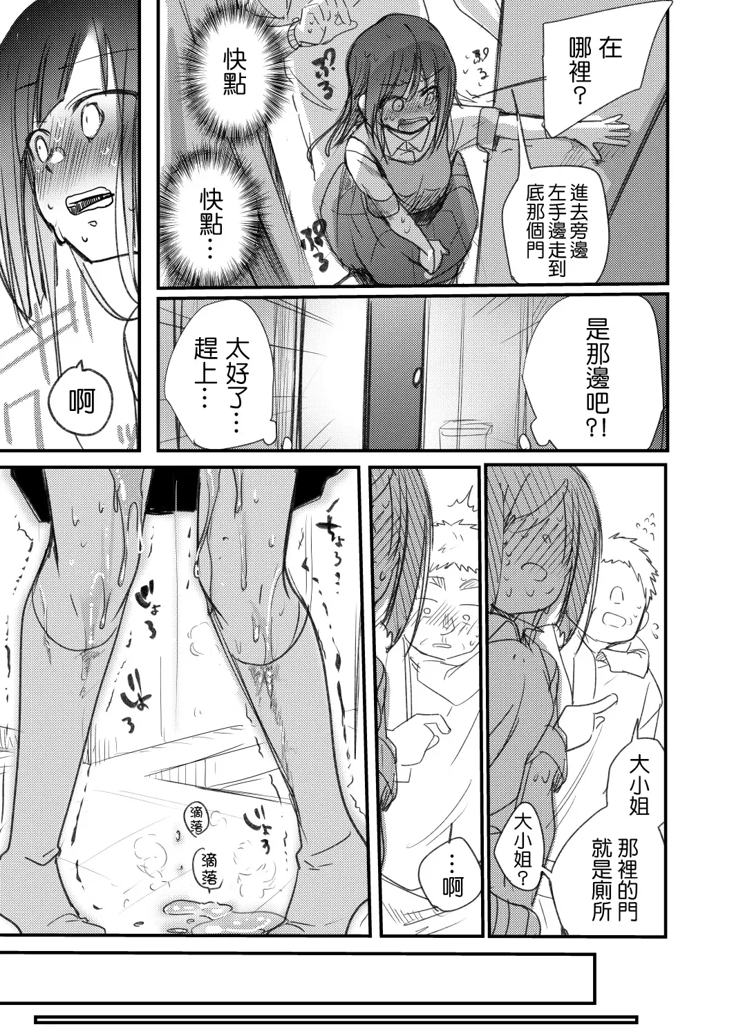 [Aya] Ojou If Netorare Fhentai.net - Page 6