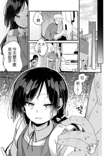 [Aya] Ojou If Netorare Fhentai.net - Page 22