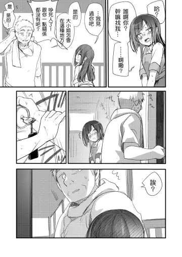 [Aya] Ojou If Netorare Fhentai.net - Page 4