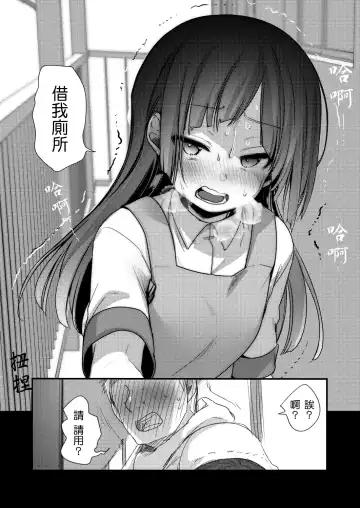 [Aya] Ojou If Netorare Fhentai.net - Page 5