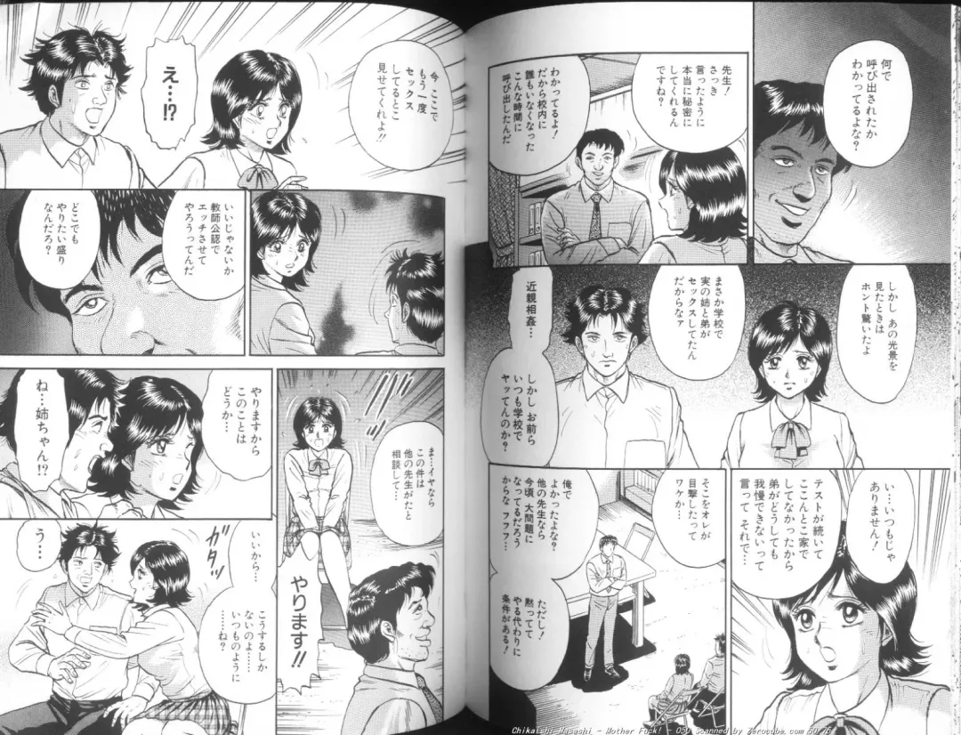 [Chikaishi Masashi] Mother Fuck! Fhentai - Page 51