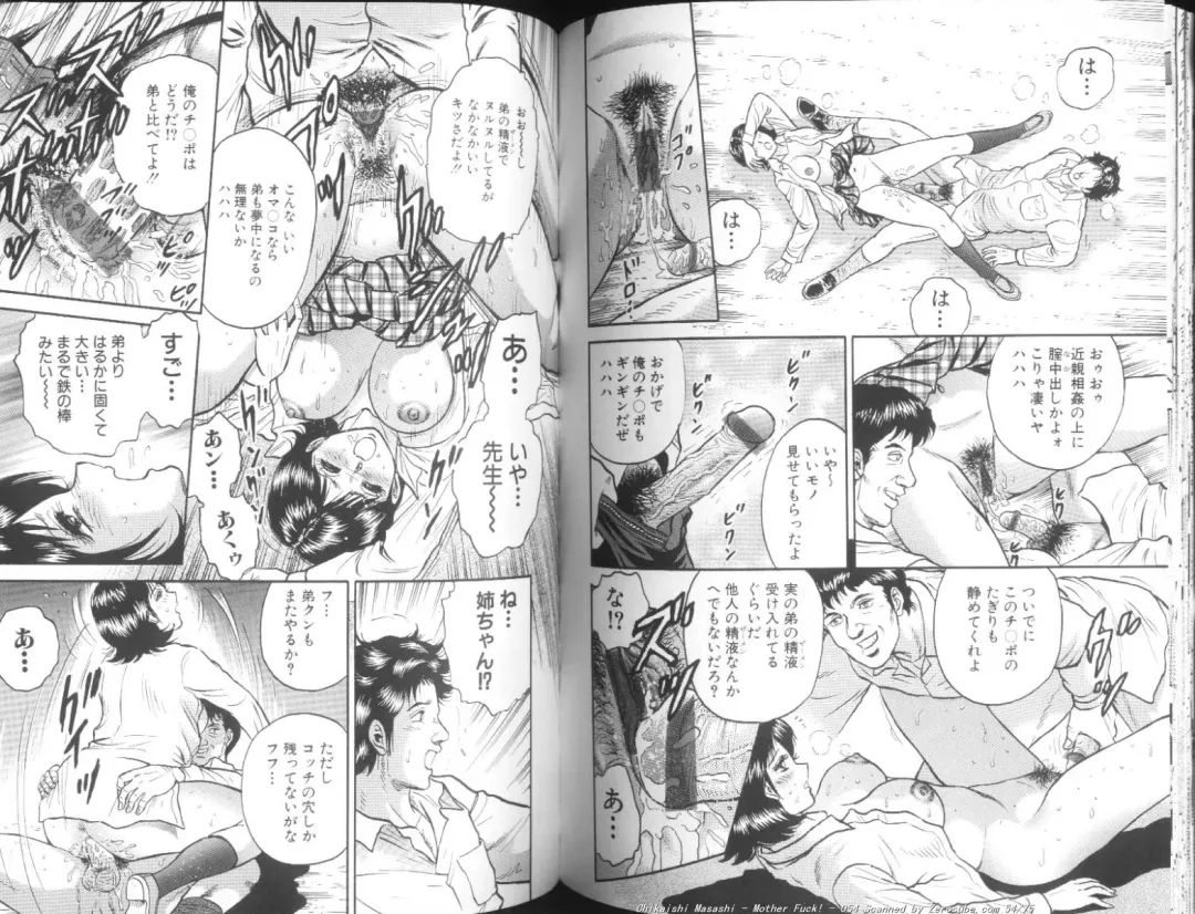 [Chikaishi Masashi] Mother Fuck! Fhentai - Page 55
