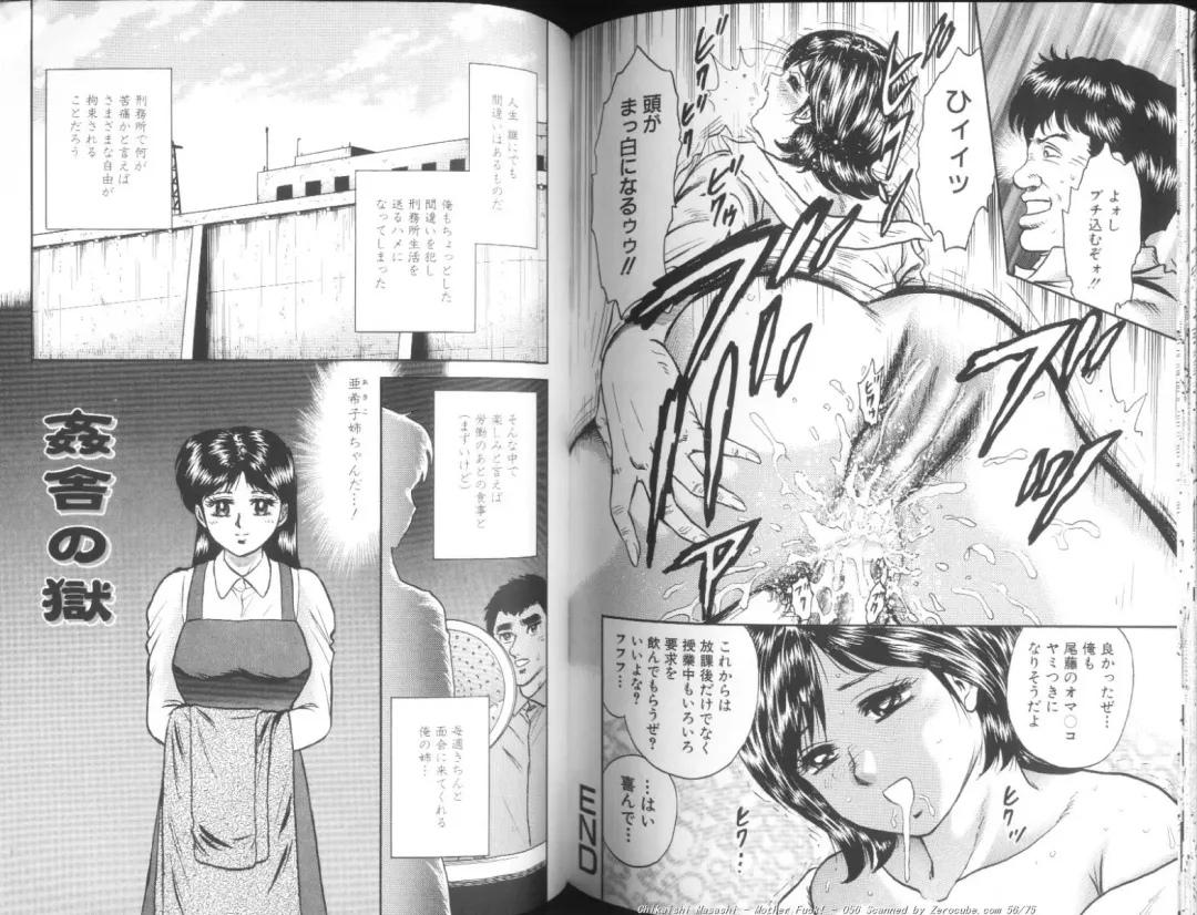 [Chikaishi Masashi] Mother Fuck! Fhentai - Page 57