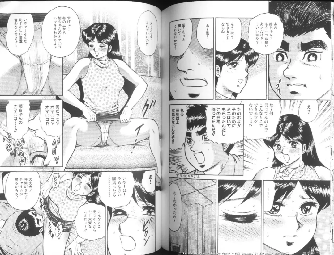 [Chikaishi Masashi] Mother Fuck! Fhentai - Page 59