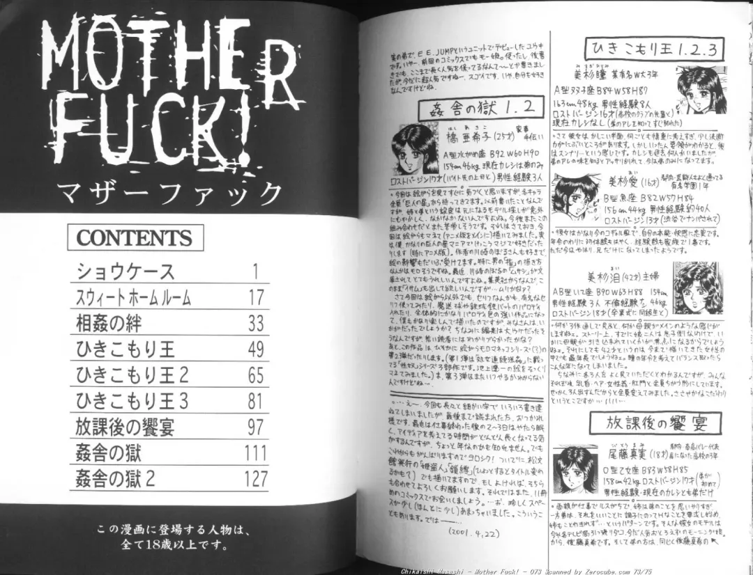 [Chikaishi Masashi] Mother Fuck! Fhentai - Page 74