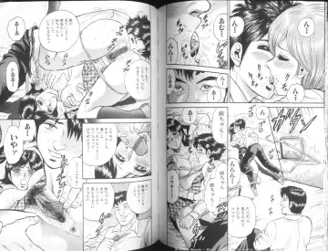 [Chikaishi Masashi] Mother Fuck! Fhentai - Page 52