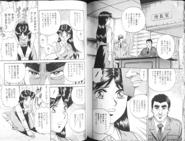 [Chikaishi Masashi] Mother Fuck! Fhentai - Page 66