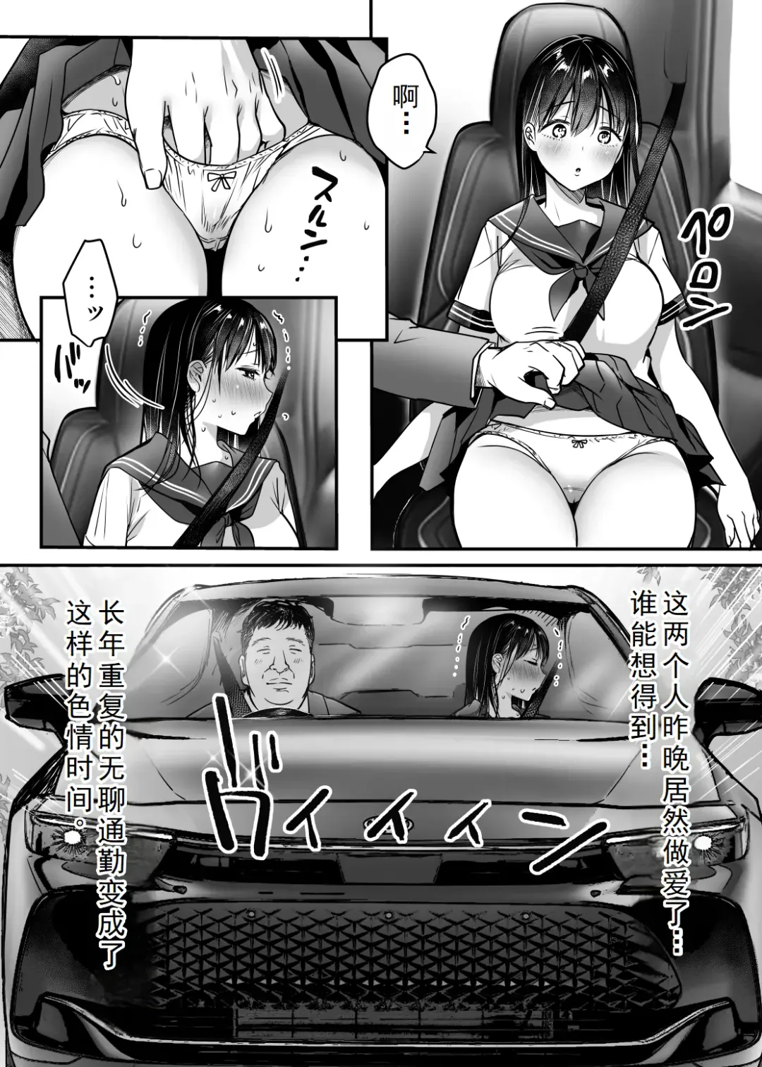 [Misaoka] Tsuma no Tsurego no Nyuuyokuchuu ni... ~Itsudemo Dakeru Giri no Musume ni Renzoku Tanetsuke~ Fhentai.net - Page 48