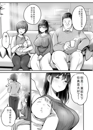 [Misaoka] Tsuma no Tsurego no Nyuuyokuchuu ni... ~Itsudemo Dakeru Giri no Musume ni Renzoku Tanetsuke~ Fhentai.net - Page 83