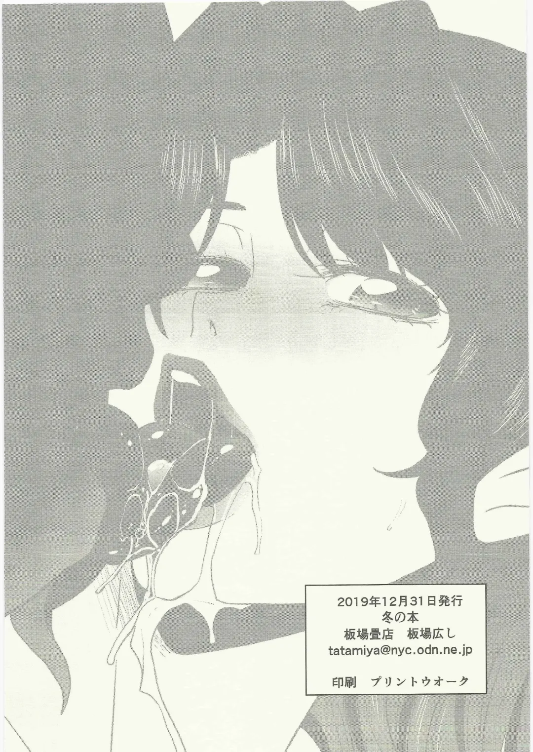 [Itaba Hiroshi] HUYU no HON Fhentai - Page 19