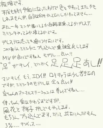 [Itaba Hiroshi] HUYU no HON Fhentai - Page 17