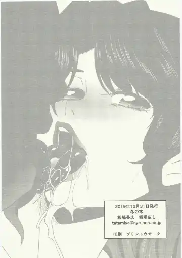 [Itaba Hiroshi] HUYU no HON Fhentai - Page 19