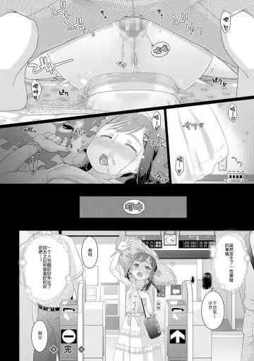 [Hitsujino] 10-sai kara no Omutsu Series Fhentai.net - Page 33