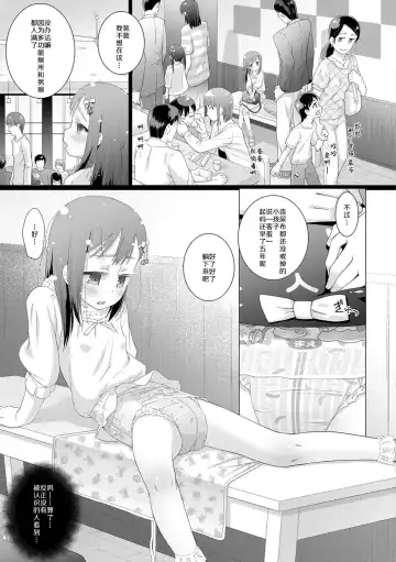 [Hitsujino] 10-sai kara no Omutsu Series Fhentai.net - Page 6