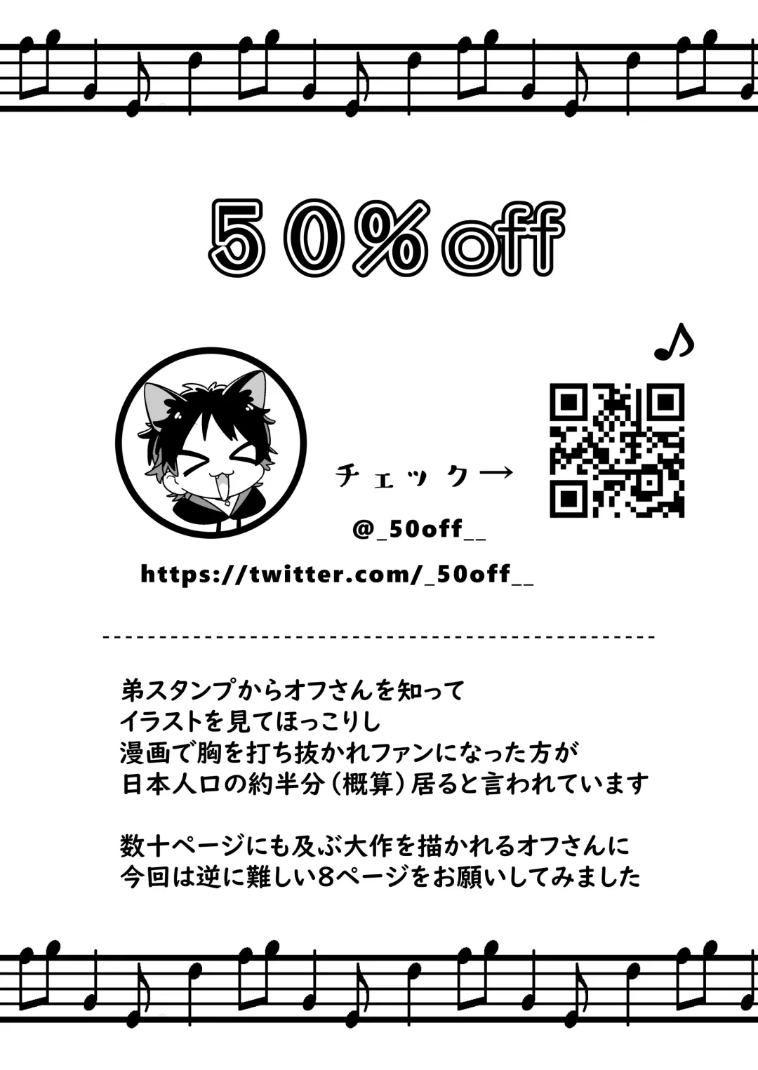 Read [50 Percent Off] Shota Sextet 6 - Fhentai.net