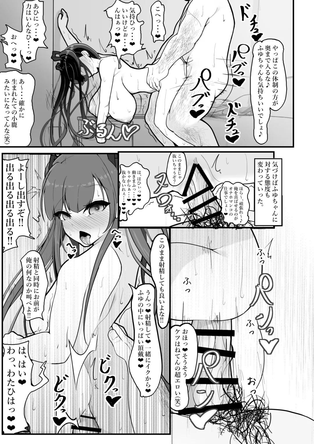 [Shinozaki Ui] "Shiharai wa CreCa de!" ~Mahou no Card de Donna Meirei mo Shihoudai~ Fhentai - Page 15